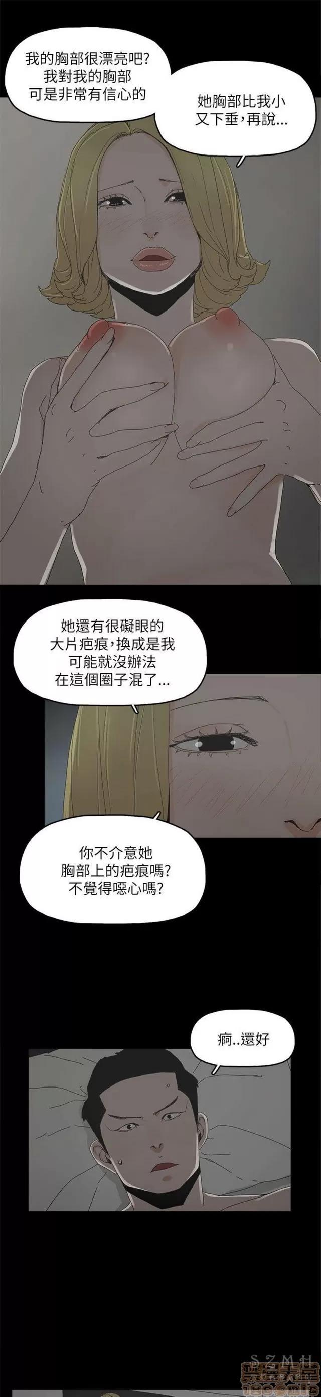 代理孕母 代理孕母 03 第201页