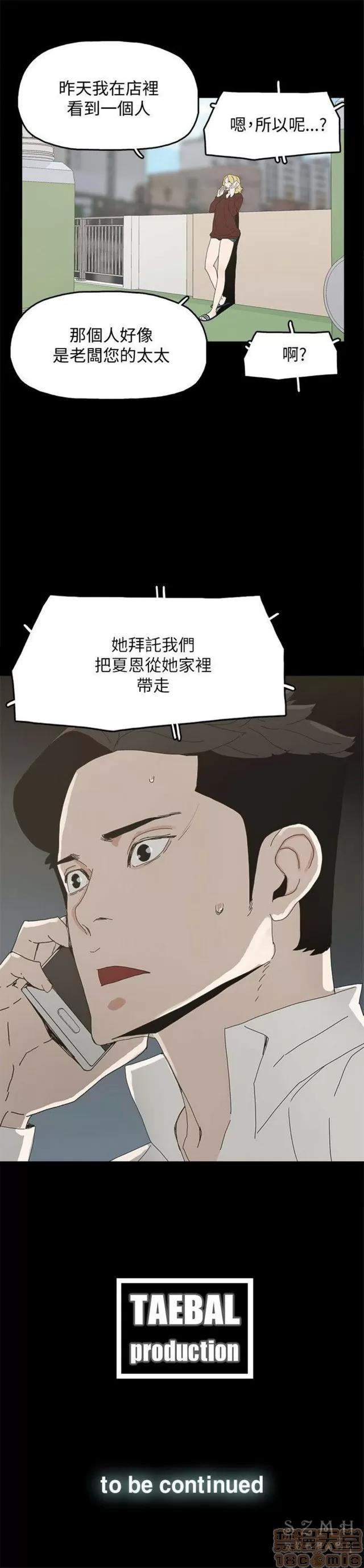 代理孕母 代理孕母 03 第205页
