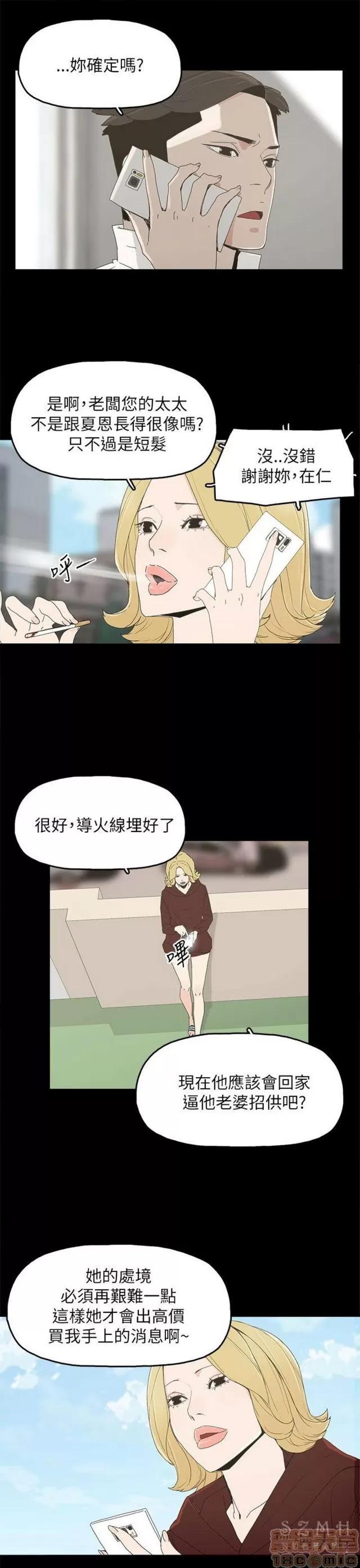 代理孕母 代理孕母 03 第210页