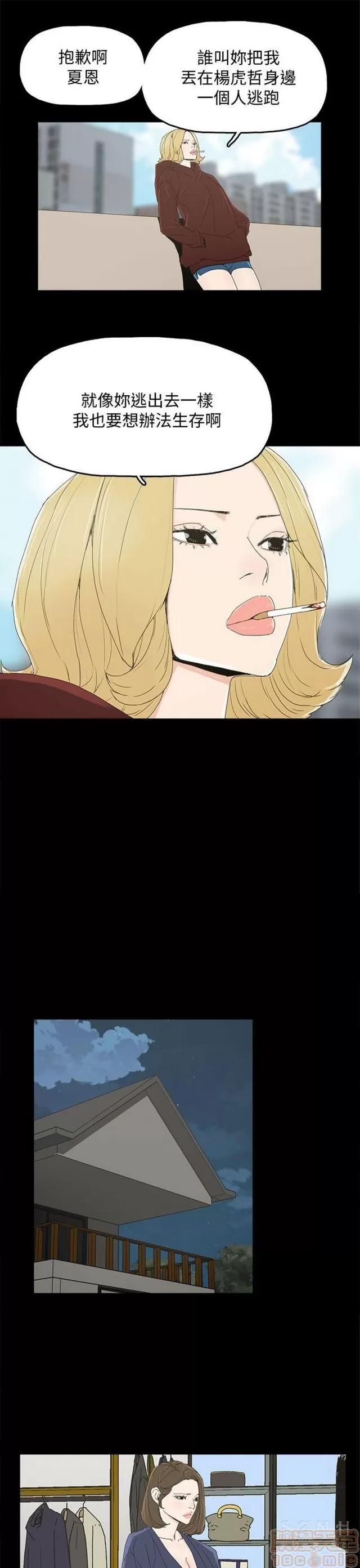 代理孕母 代理孕母 03 第214页