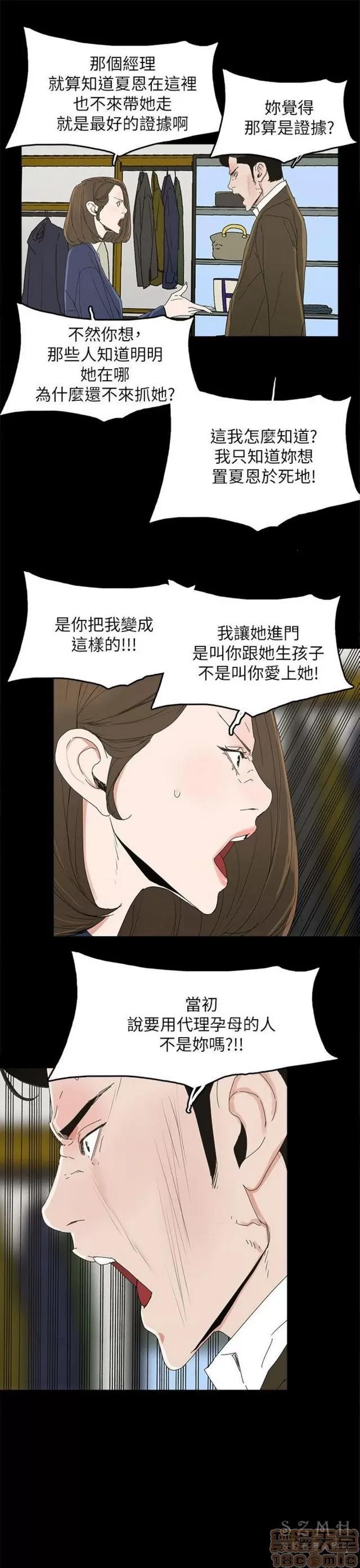 代理孕母 代理孕母 03 第220页