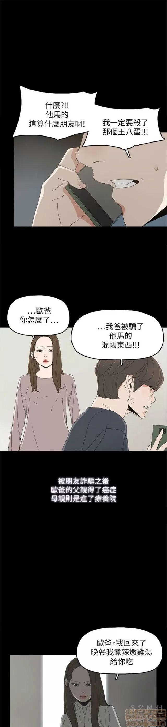 代理孕母 代理孕母 03 第255页