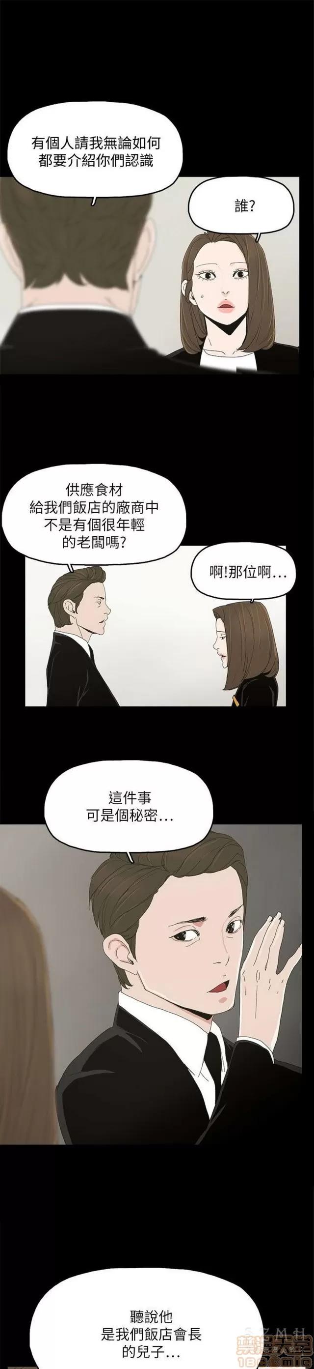 代理孕母 代理孕母 03 第265页