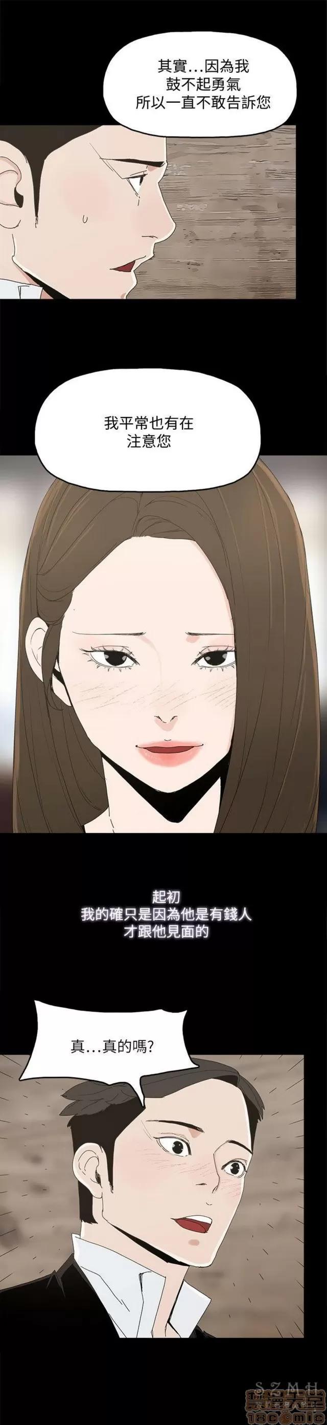 代理孕母 代理孕母 03 第267页