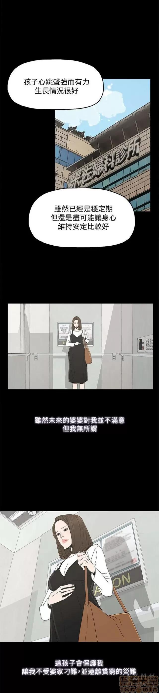 代理孕母 代理孕母 03 第277页