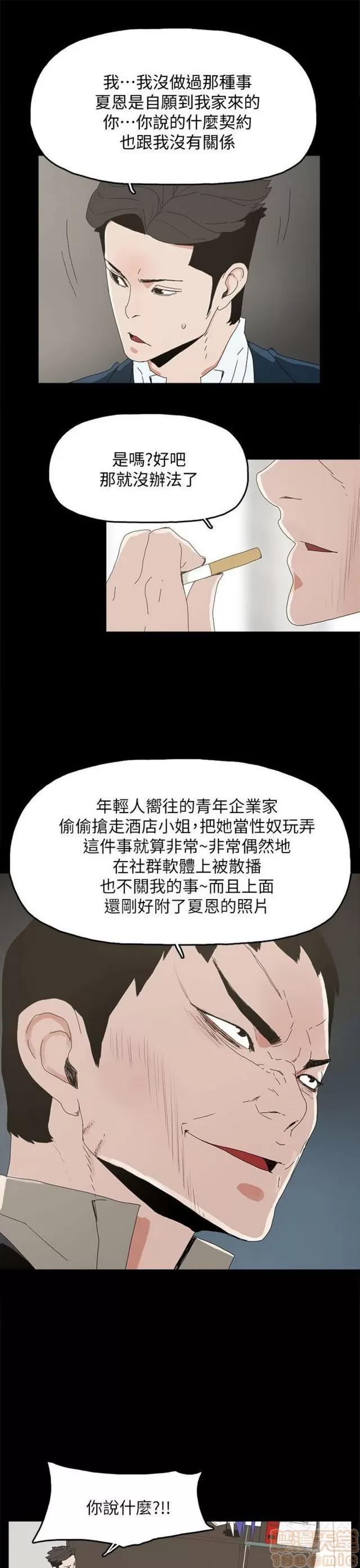 代理孕母 代理孕母 03 第328页