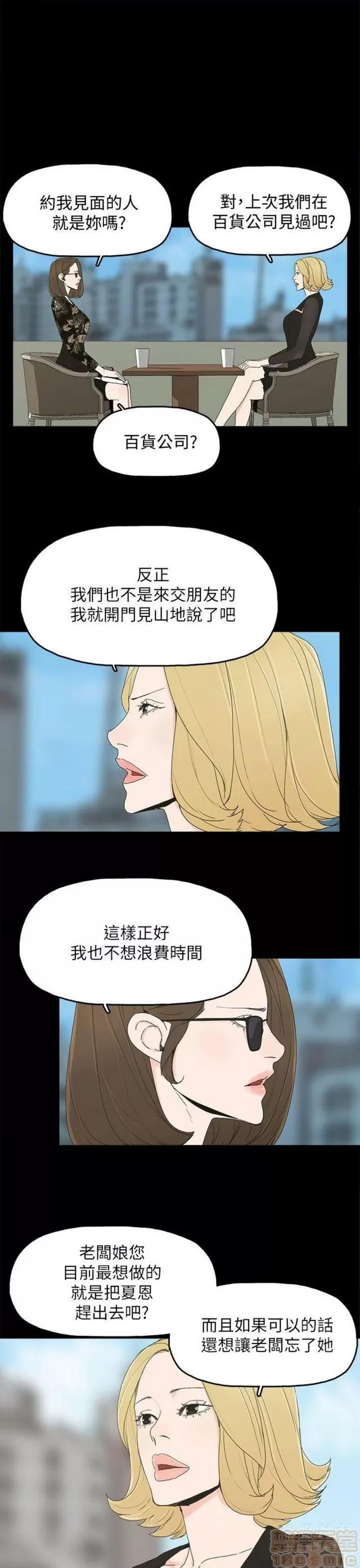 代理孕母 代理孕母 03 第346页