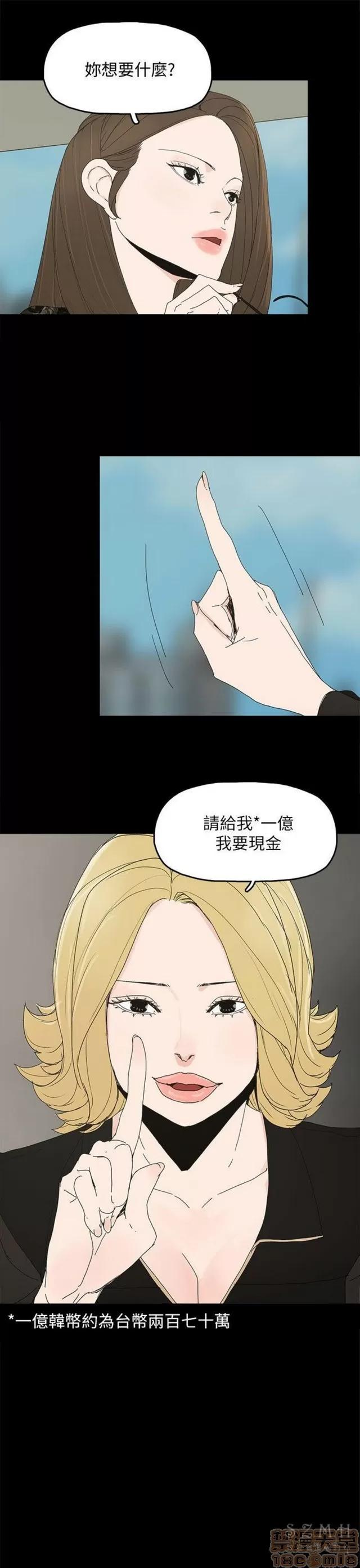 代理孕母 代理孕母 03 第348页