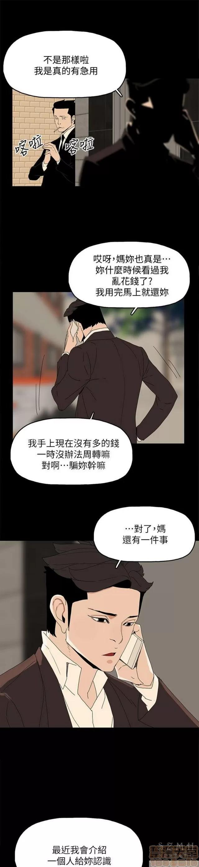 代理孕母 代理孕母 03 第350页