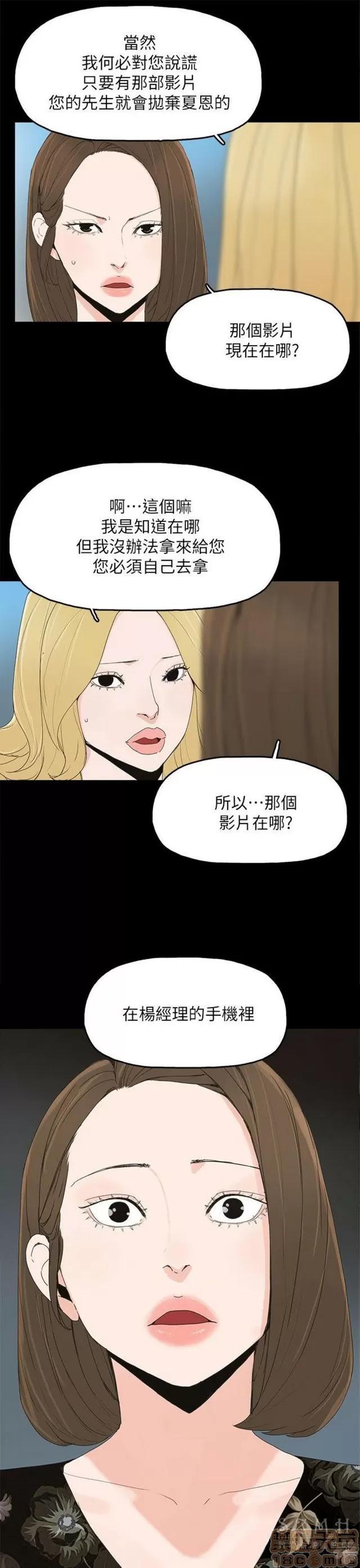 代理孕母 代理孕母 03 第358页