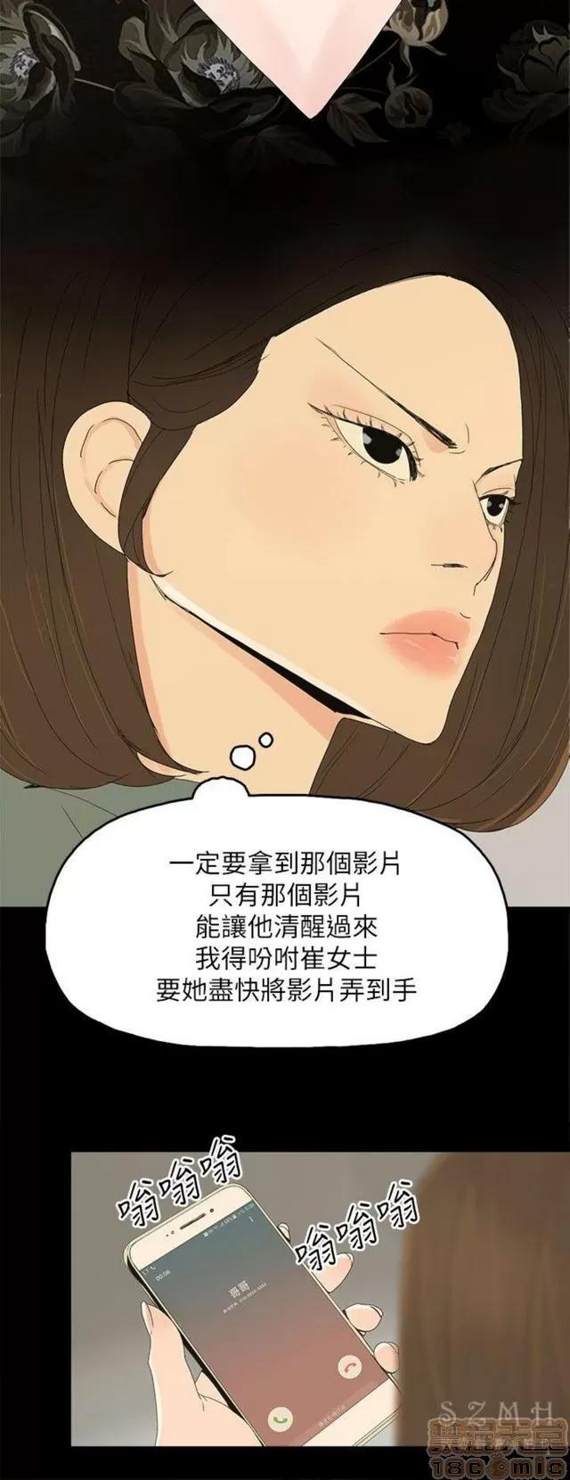 代理孕母 代理孕母 03 第359页