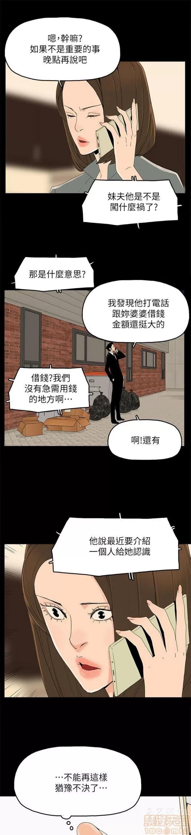 代理孕母 代理孕母 03 第360页