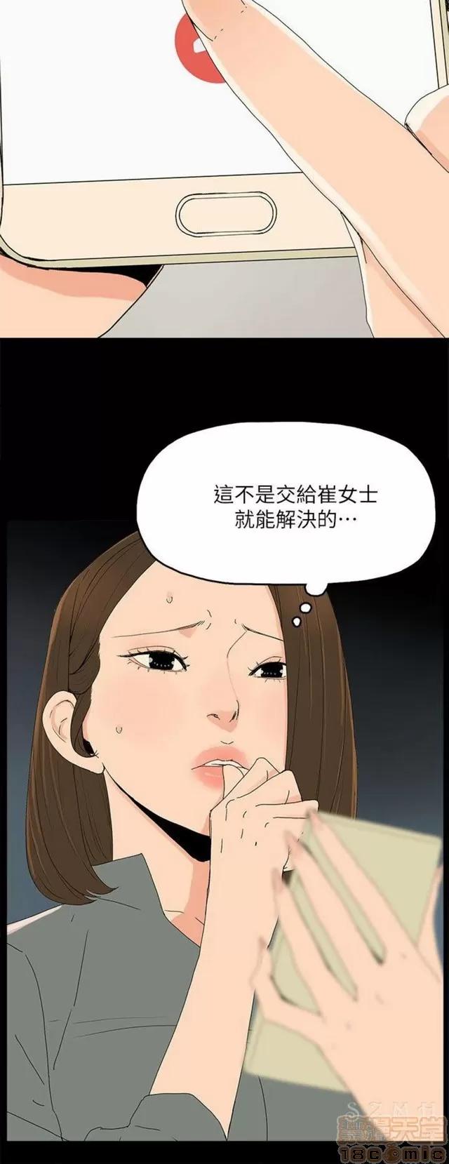 代理孕母 代理孕母 03 第361页