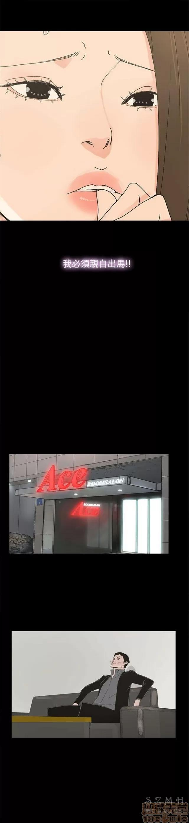 代理孕母 代理孕母 03 第362页