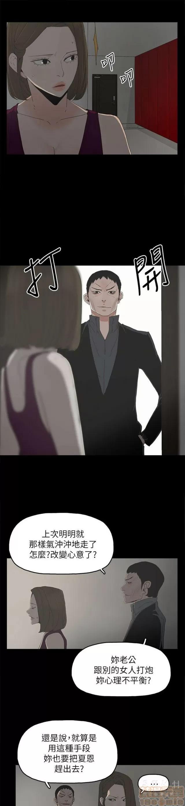 代理孕母 代理孕母 03 第370页