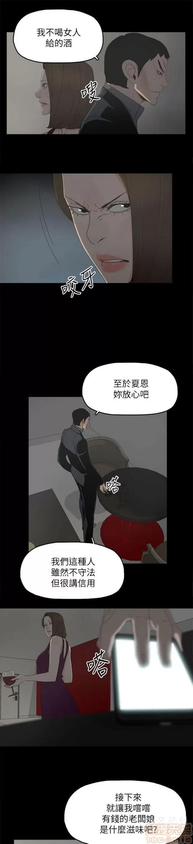 代理孕母 代理孕母 03 第372页