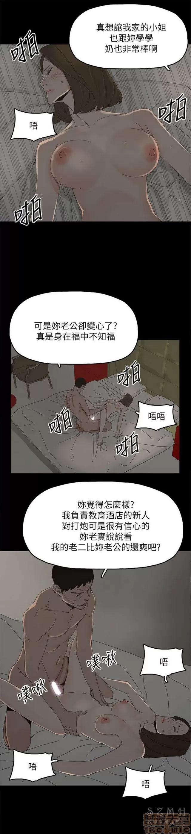 代理孕母 代理孕母 03 第374页