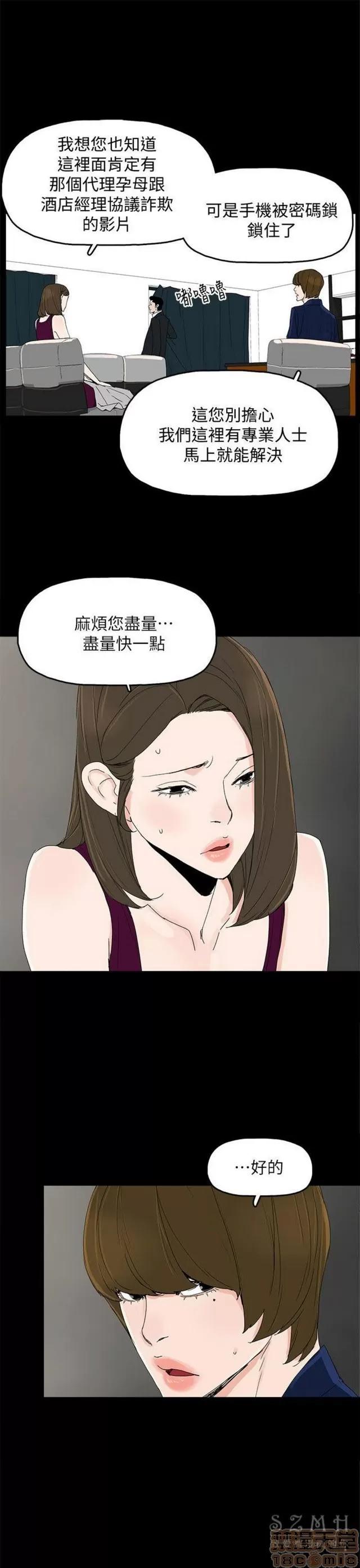 代理孕母 代理孕母 03 第403页