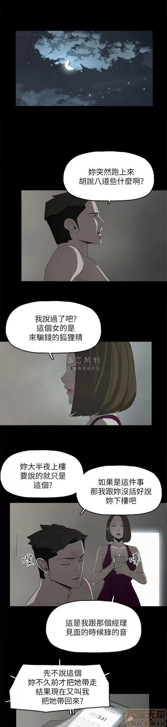 代理孕母 代理孕母 04 第6页