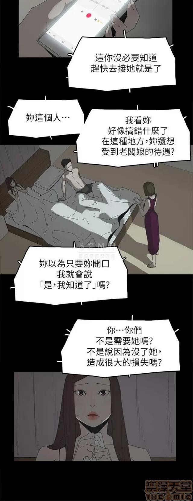 代理孕母 代理孕母 04 第7页