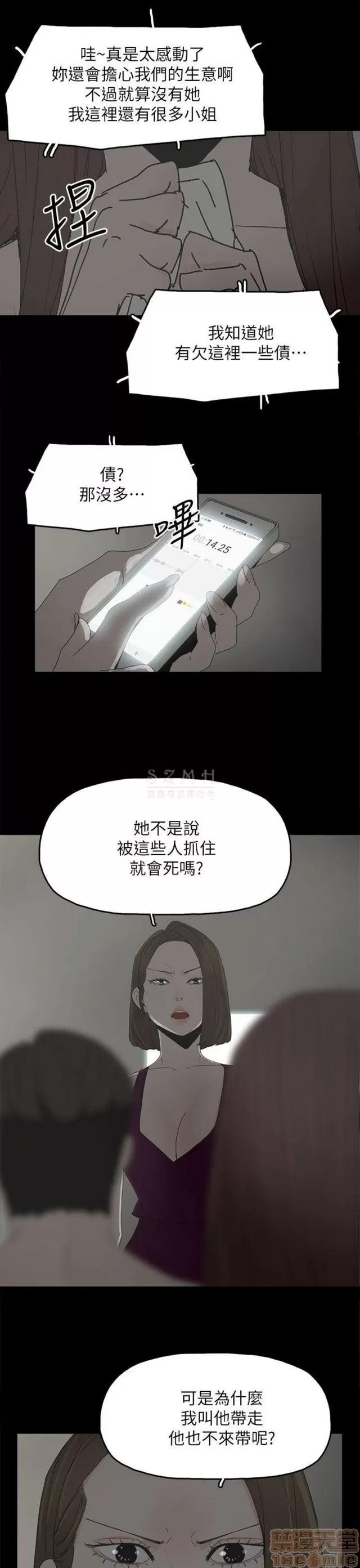 代理孕母 代理孕母 04 第8页