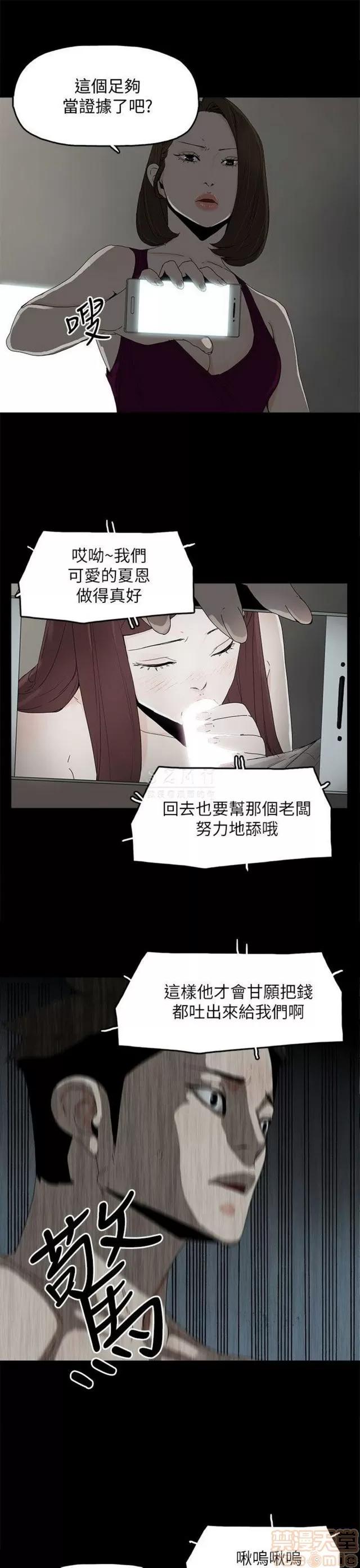 代理孕母 代理孕母 04 第10页