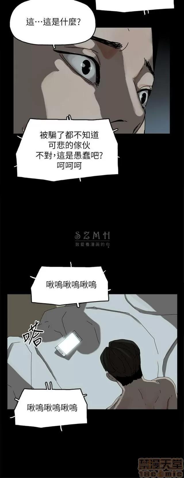代理孕母 代理孕母 04 第11页