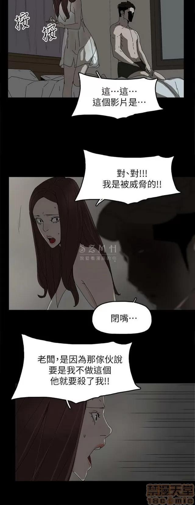 代理孕母 代理孕母 04 第13页