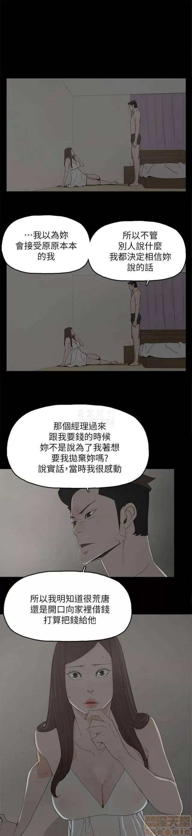 代理孕母 代理孕母 04 第16页