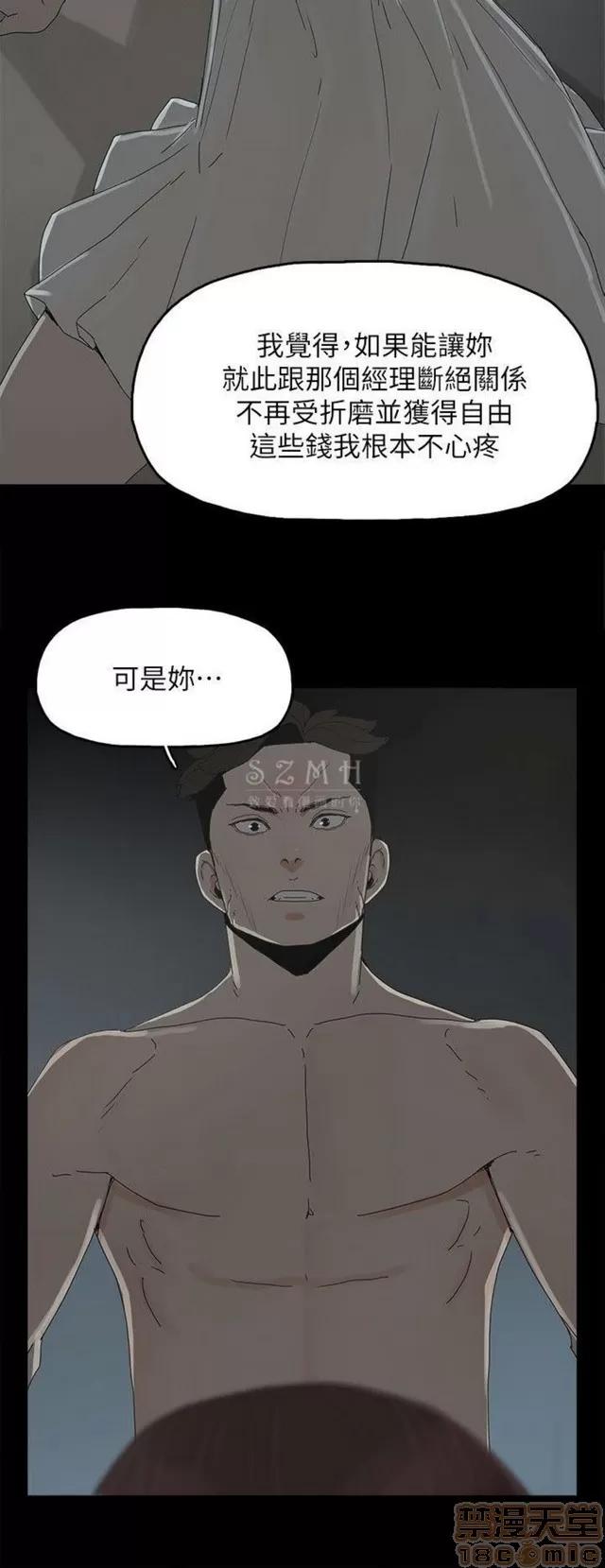 代理孕母 代理孕母 04 第17页