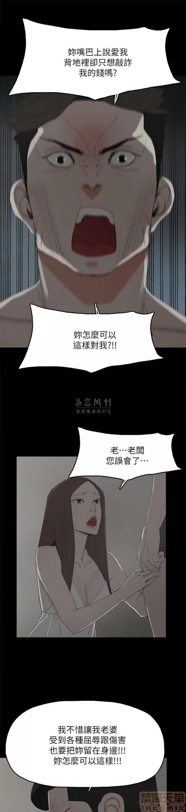 代理孕母 代理孕母 04 第18页