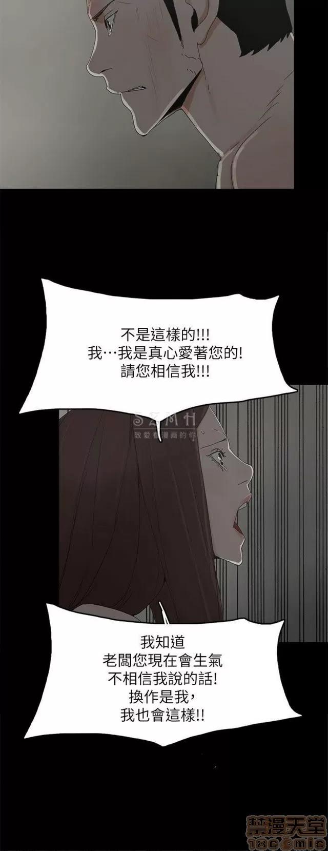 代理孕母 代理孕母 04 第19页