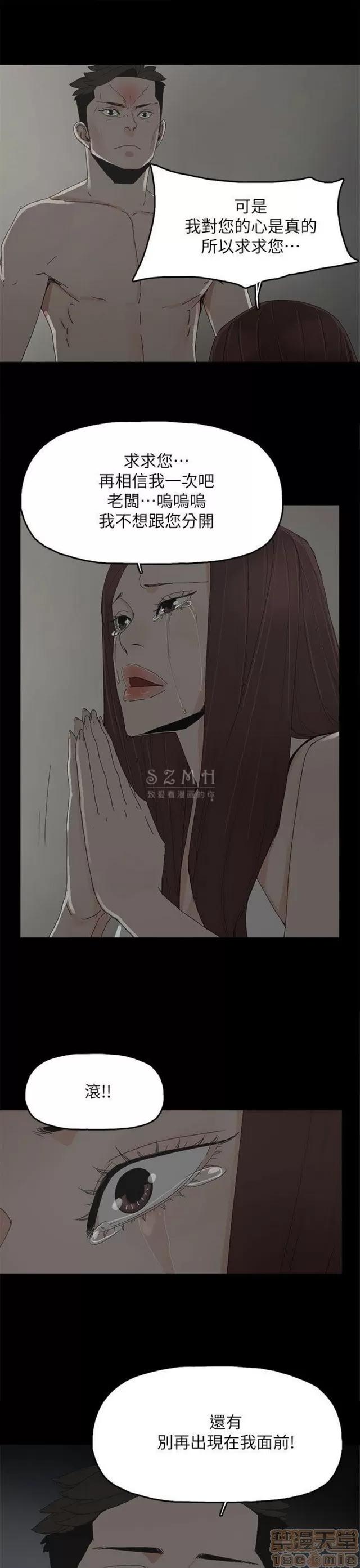 代理孕母 代理孕母 04 第20页