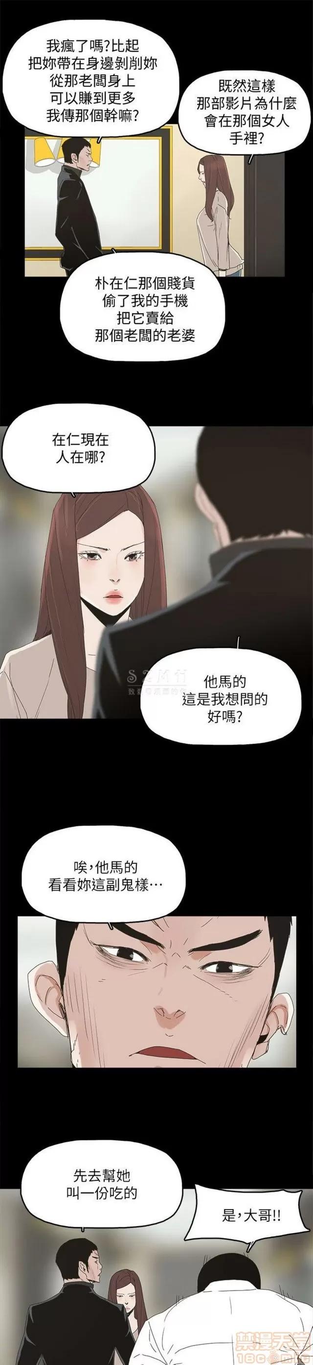 代理孕母 代理孕母 04 第28页