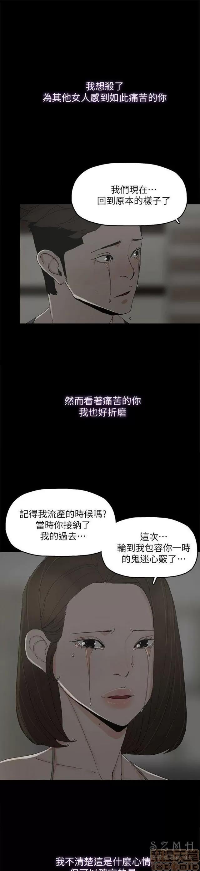 代理孕母 代理孕母 04 第45页