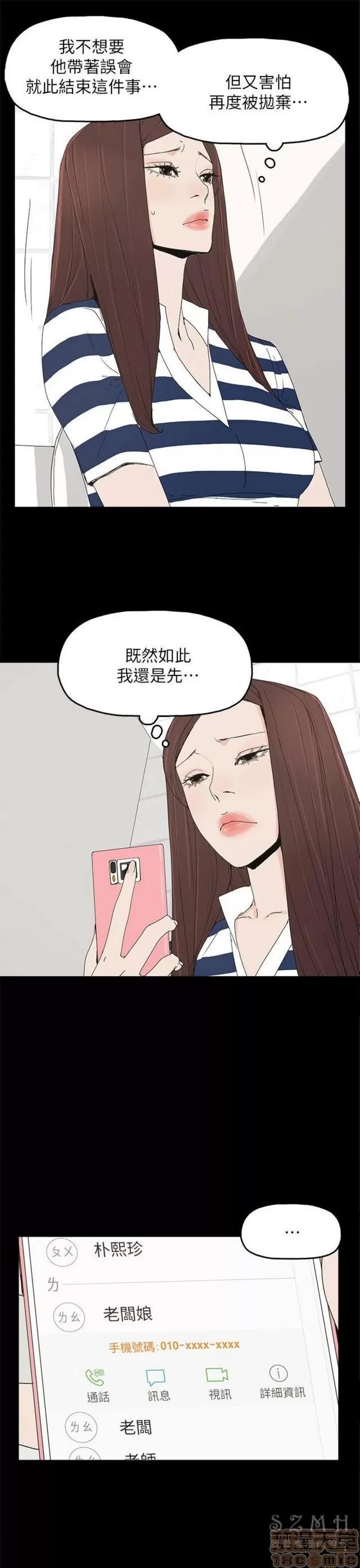 代理孕母 代理孕母 04 第55页