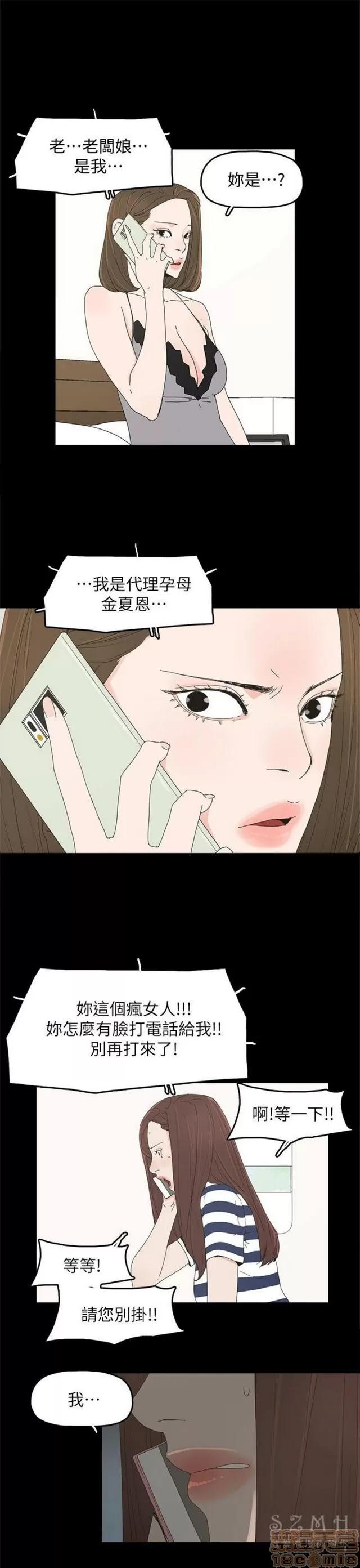 代理孕母 代理孕母 04 第57页