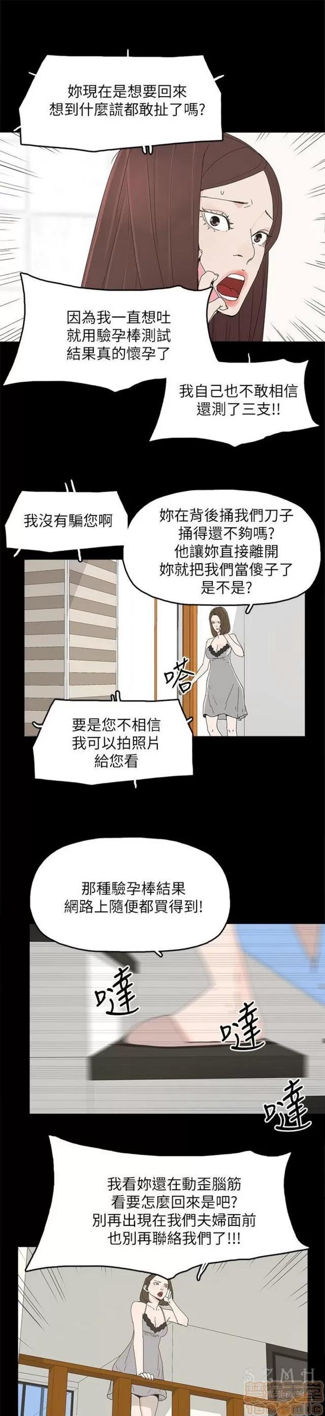 代理孕母 代理孕母 04 第59页