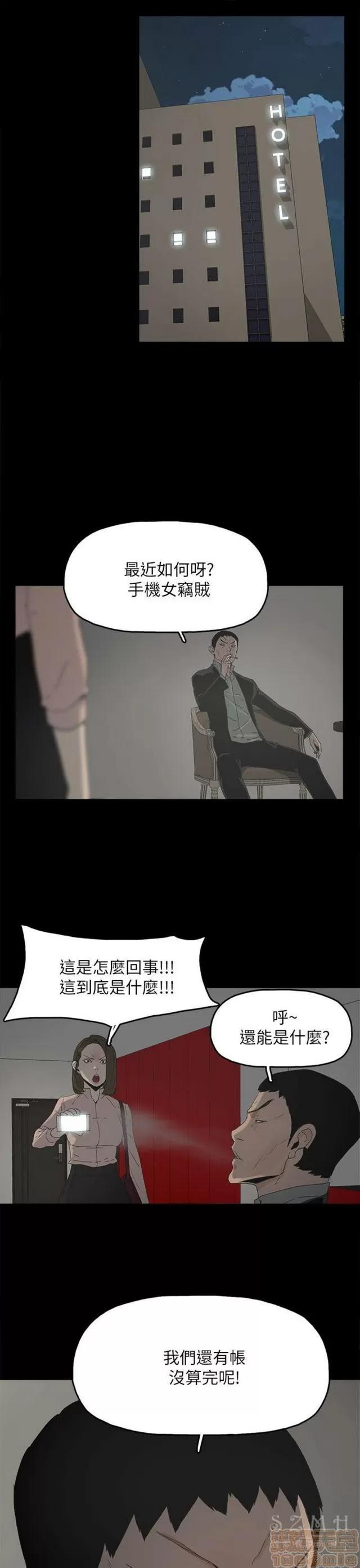 代理孕母 代理孕母 04 第71页
