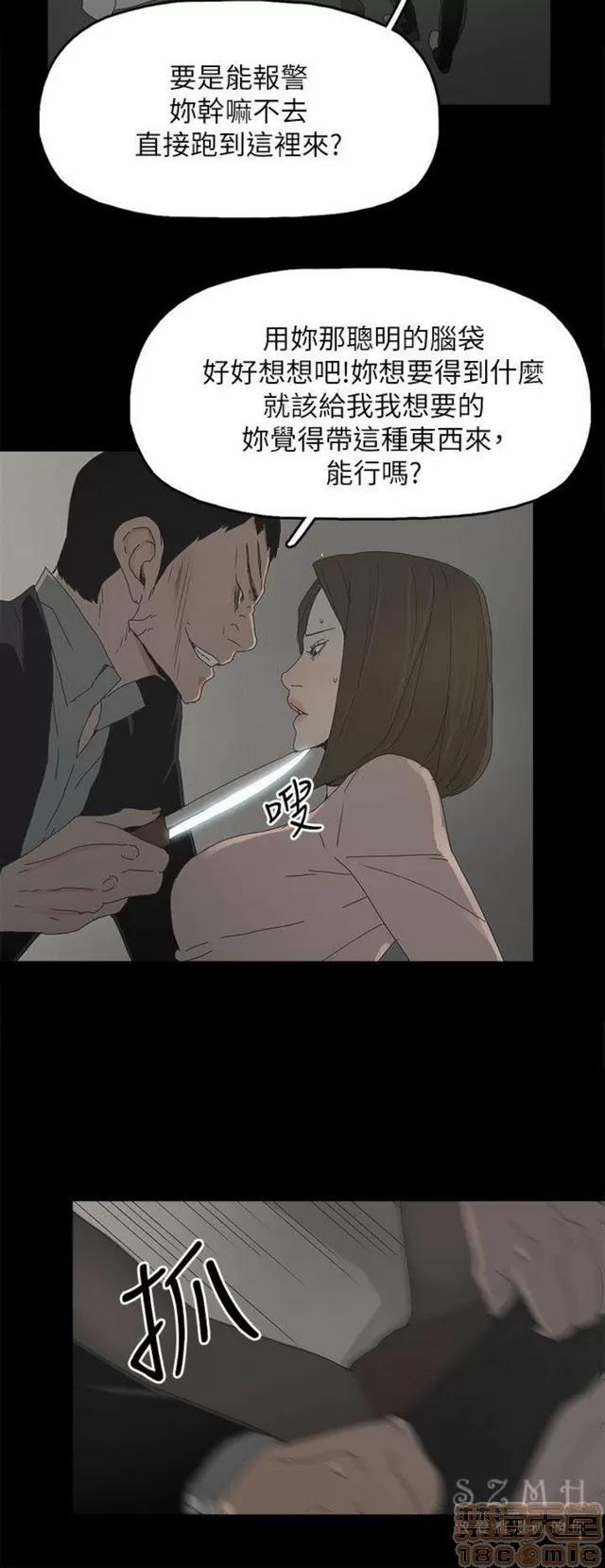 代理孕母 代理孕母 04 第76页