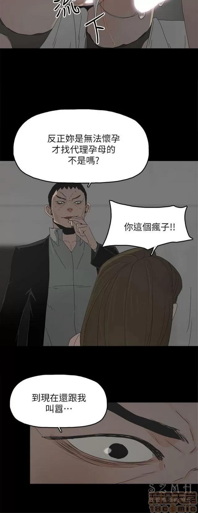 代理孕母 代理孕母 04 第86页