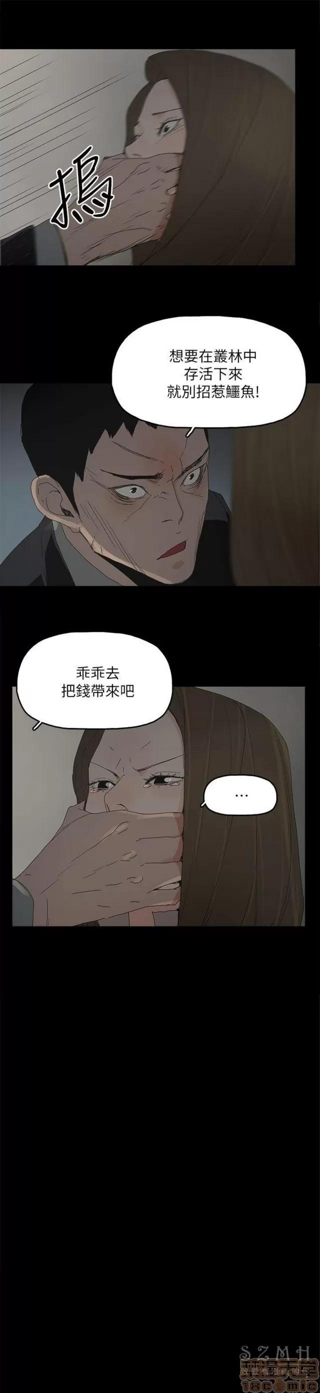 代理孕母 代理孕母 04 第87页