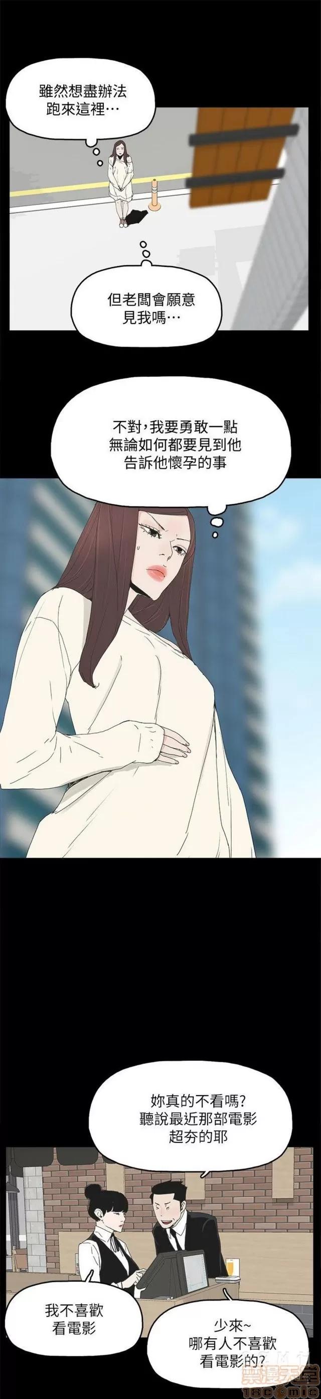 代理孕母 代理孕母 04 第89页