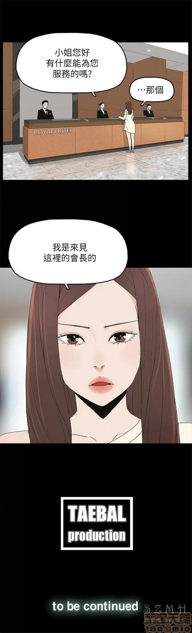 代理孕母 代理孕母 04 第99页