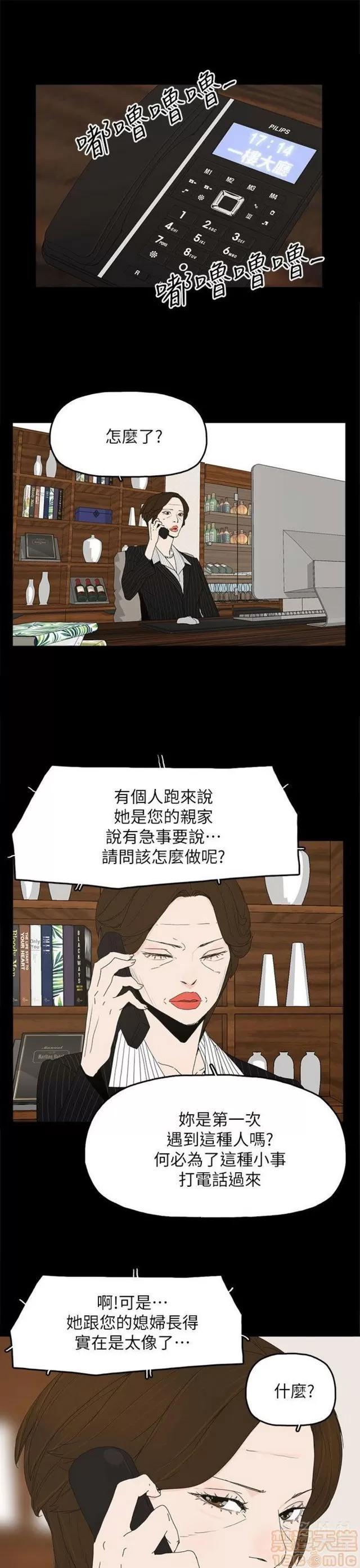 代理孕母 代理孕母 04 第104页