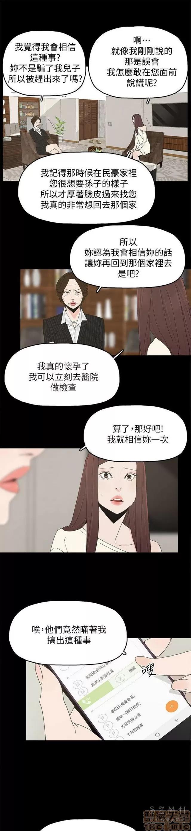 代理孕母 代理孕母 04 第108页