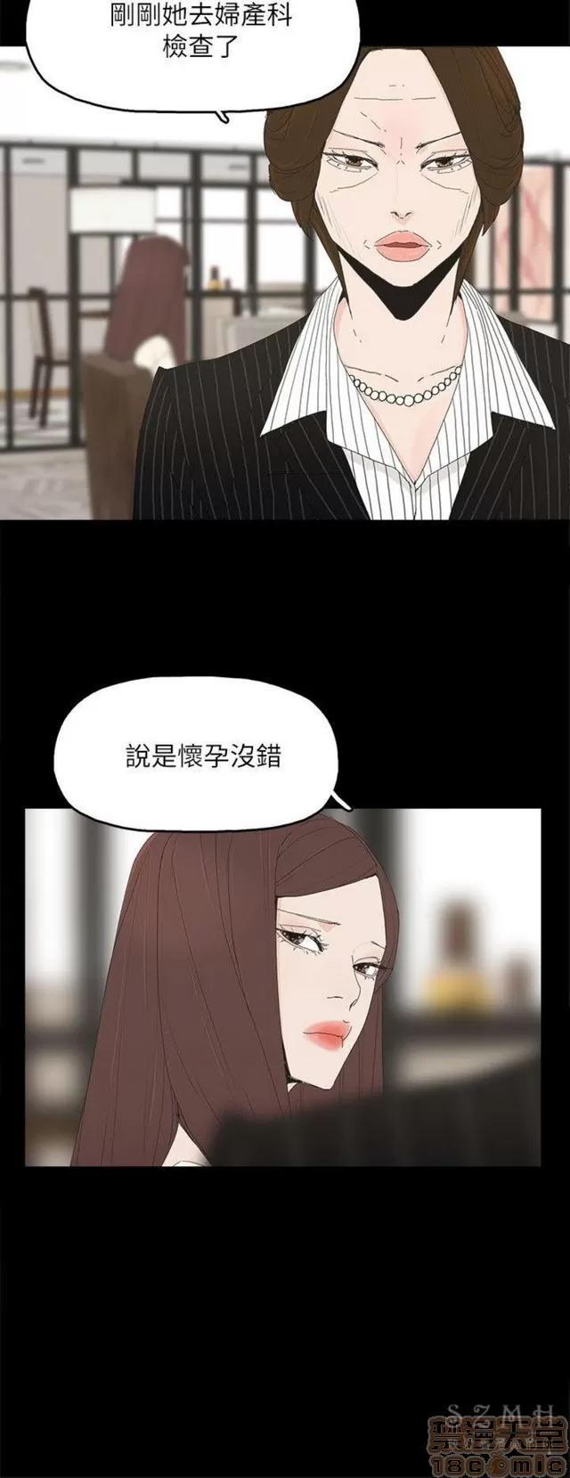 代理孕母 代理孕母 04 第111页