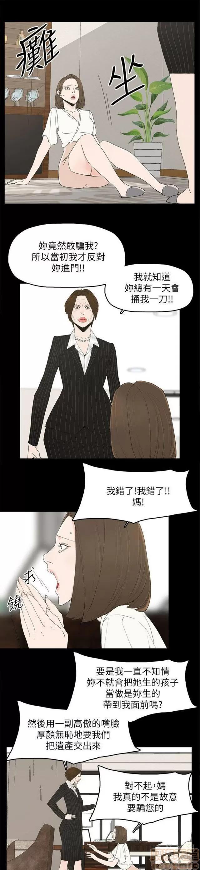 代理孕母 代理孕母 04 第112页