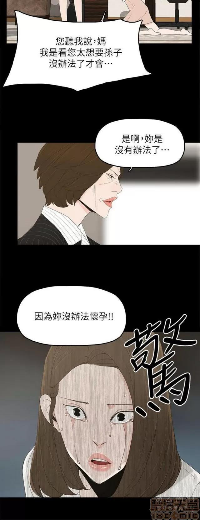 代理孕母 代理孕母 04 第113页