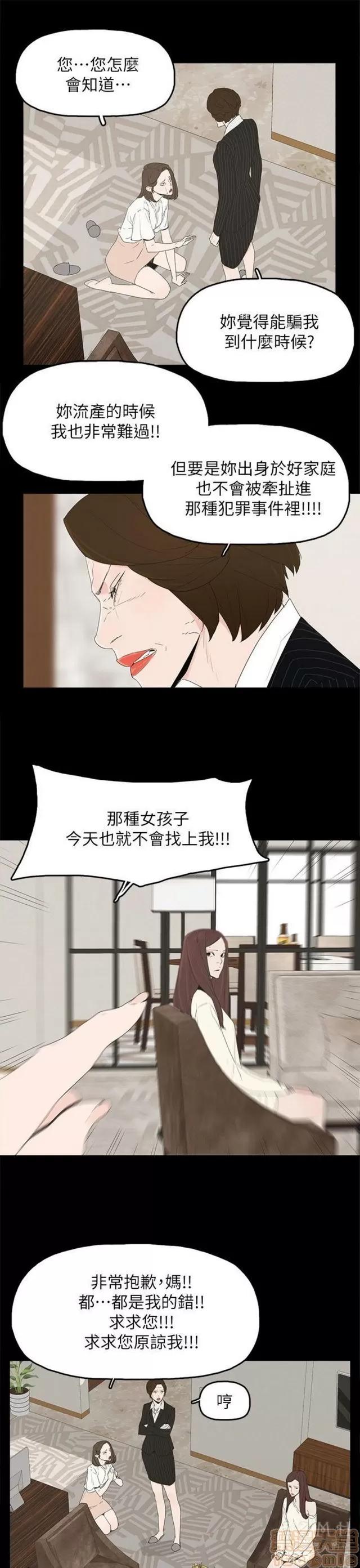 代理孕母 代理孕母 04 第114页